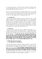 이랜드의 인재채용 전략-10