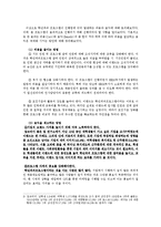이랜드의 인재채용 전략-12