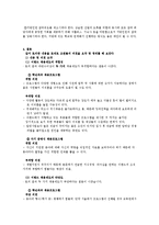 이랜드의 인재채용 전략-13