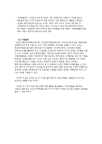 이랜드의 인재채용 전략-16