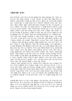 [생산관리] 마이클 레빈 `깨진 유리창 법칙` 요약 및 사례 연구-2