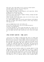 [생산관리] 마이클 레빈 `깨진 유리창 법칙` 요약 및 사례 연구-4