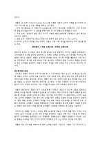 [생산관리] 마이클 레빈 `깨진 유리창 법칙` 요약 및 사례 연구-5