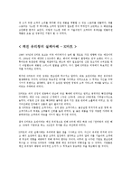 [생산관리] 마이클 레빈 `깨진 유리창 법칙` 요약 및 사례 연구-6