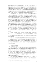 CSR의 구성요소 레포트-4