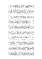 CSR의 구성요소 레포트-6