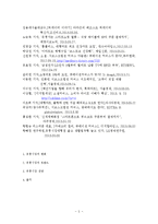시장과 유통환경의 변화-5