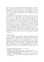 도서 `새로운 미래가 온다`를 통한 우뇌형 인재를 위한 인사관리 고찰-9