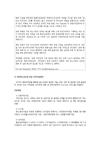 [무역학] 수출실무지원-11