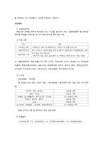 [무역학] 수출실무지원-17
