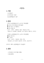 쇼핑 복합 단지 국내외 사례-2