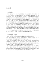 쇼핑 복합 단지 국내외 사례-3