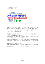 쇼핑 복합 단지 국내외 사례-4
