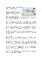 쇼핑 복합 단지 국내외 사례-7