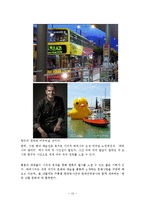 쇼핑 복합 단지 국내외 사례-15