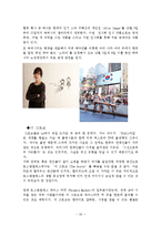 쇼핑 복합 단지 국내외 사례-16