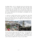 쇼핑 복합 단지 국내외 사례-17