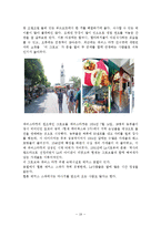 쇼핑 복합 단지 국내외 사례-19