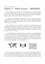 TOMS 슈즈 ROPE 모델 분석-2