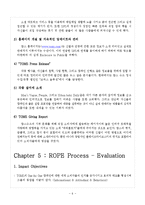 TOMS 슈즈 ROPE 모델 분석-6