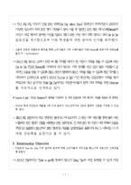 TOMS 슈즈 ROPE 모델 분석-7