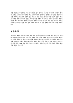 서비스 운영관리-Shouldice Hospital Limited 사례연구-3