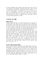 서비스 운영관리-Shouldice Hospital Limited 사례연구-6