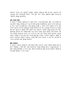 서비스 운영관리-Shouldice Hospital Limited 사례연구-8