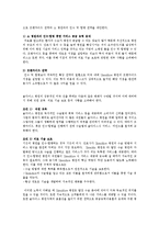 서비스 운영관리-Shouldice Hospital Limited 사례연구-10