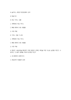 서비스 운영관리-Shouldice Hospital Limited 사례연구-12