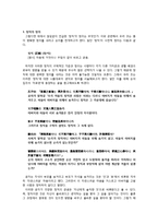 유학에서의 정직의 리더십-6