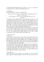 유학에서의 정직의 리더십-10