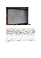 유학에서의 정직의 리더십-13
