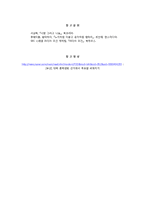 유학에서의 정직의 리더십-14