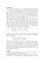 에어컨 시장에서의 LG전자의 휘센 상황 분석-6