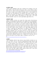 에어컨 시장에서의 LG전자의 휘센 상황 분석-10