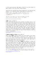 에어컨 시장에서의 LG전자의 휘센 상황 분석-16