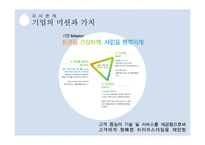 PR 캠페인 사례연구-코웨이 물성장 프로젝트-5