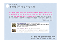 PR 캠페인 사례연구-코웨이 물성장 프로젝트-12
