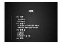 이랜드의 인재채용 전략-2