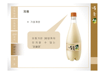 국순당 `우국생` STP, 4P분석-17
