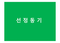 스타벅스의 서비스경영 사례 분석-3