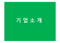 스타벅스의 서비스경영 사례 분석-5