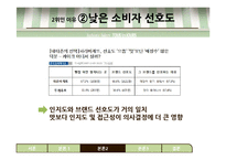 뚜레쥬르 차별화 마케팅 전략-17