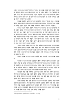 남양유업의 횡포사태(기업윤리)가 제품소비에 미치는 영향-6