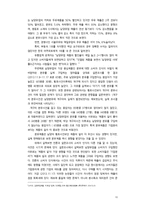 남양유업의 횡포사태(기업윤리)가 제품소비에 미치는 영향-10