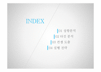 `Double A` 윤리경영 전략-2