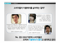 `Double A` 윤리경영 전략-6