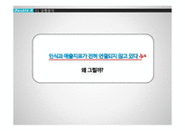 `Double A` 윤리경영 전략-7