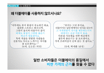 `Double A` 윤리경영 전략-8